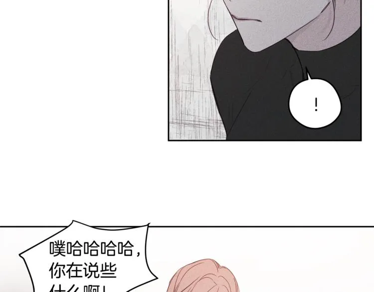 第2话 遇见 第26页