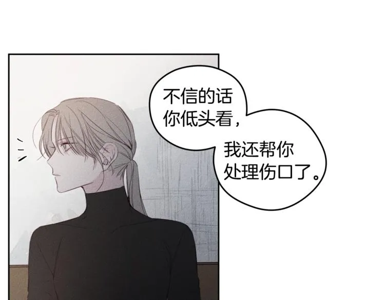 第2话 遇见 第29页