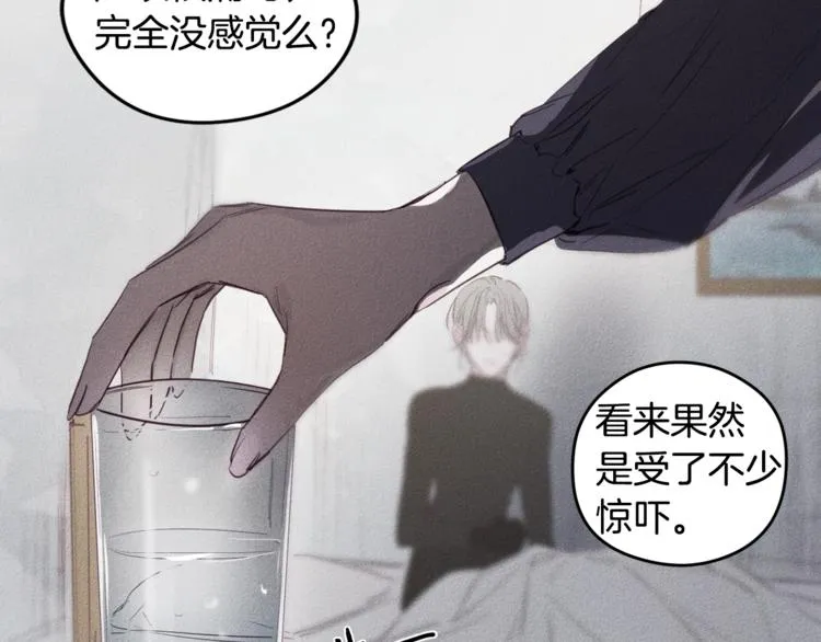 第2话 遇见 第32页