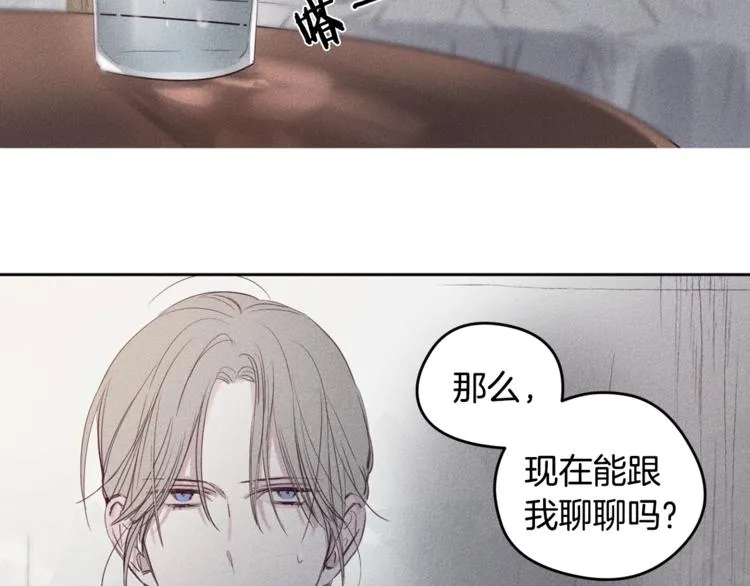第2话 遇见 第33页