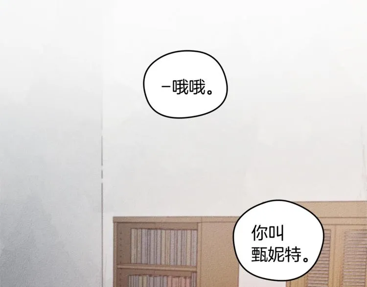 第2话 遇见 第37页