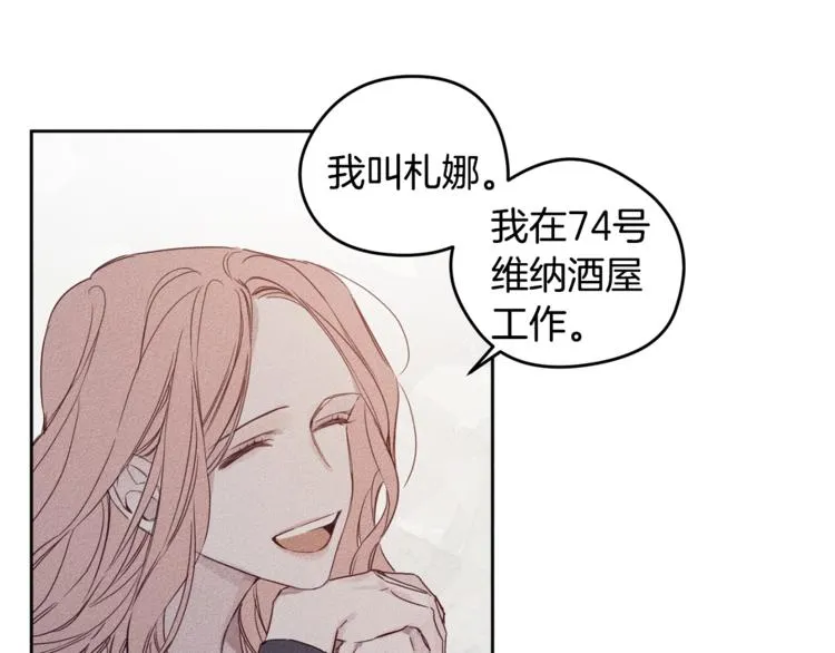 第2话 遇见 第39页