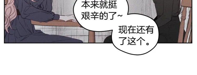 第2话 遇见 第43页