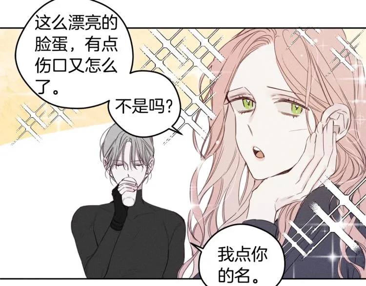 第2话 遇见 第46页