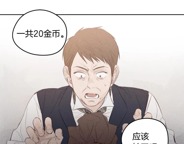 第2话 遇见 第52页