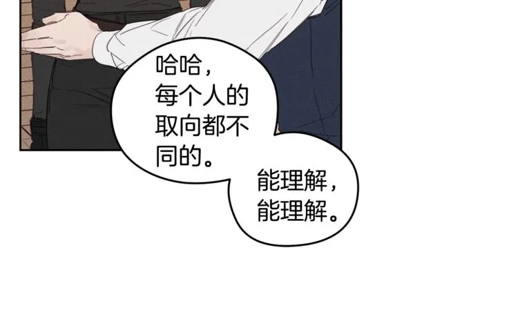 第2话 遇见 第59页
