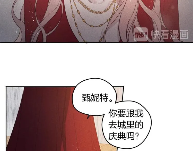 第2话 遇见 第71页