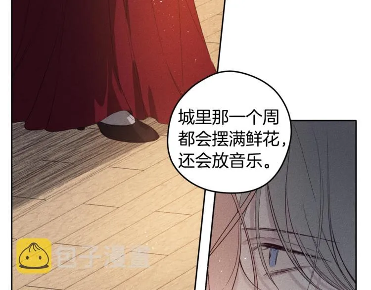 第2话 遇见 第72页