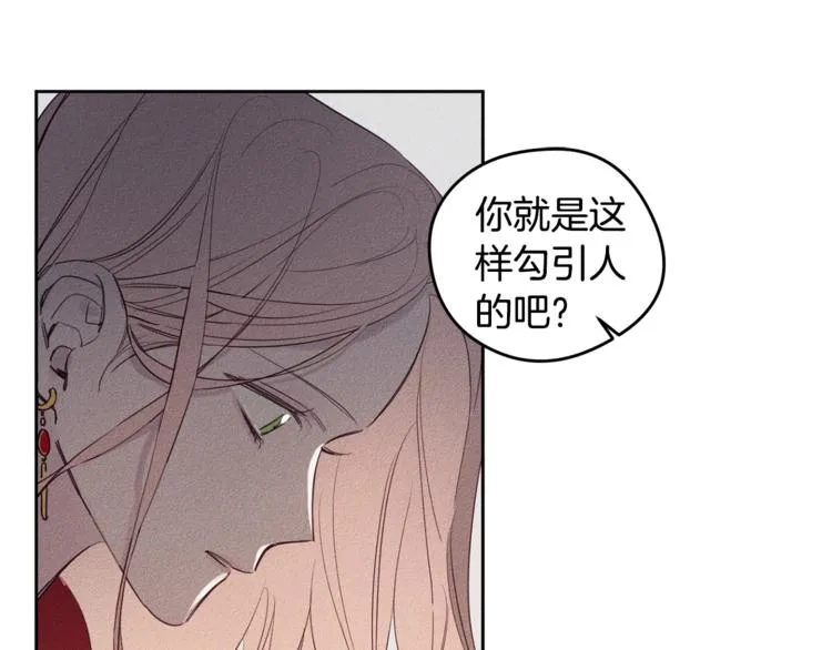 第2话 遇见 第76页