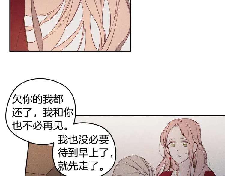 第2话 遇见 第77页