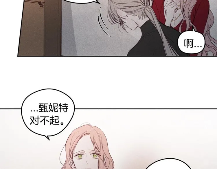 第2话 遇见 第78页