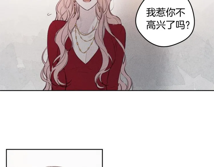 第2话 遇见 第79页