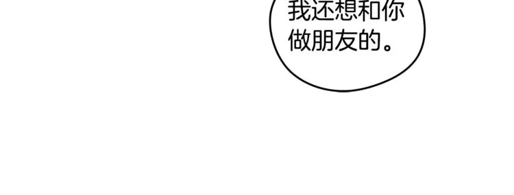 第2话 遇见 第84页
