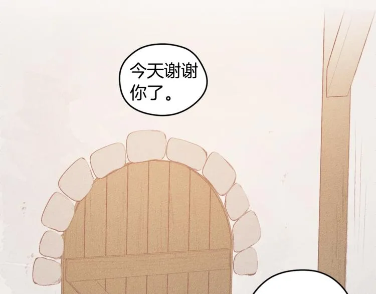 第2话 遇见 第87页
