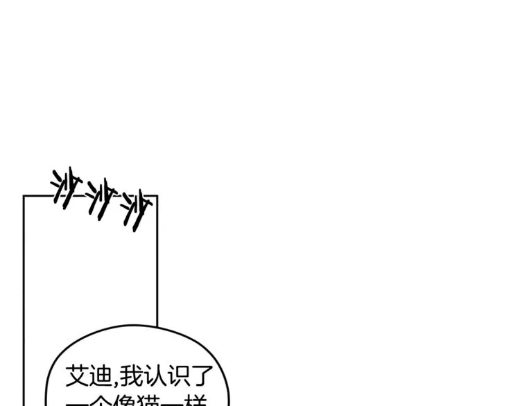 第2话 遇见 第105页