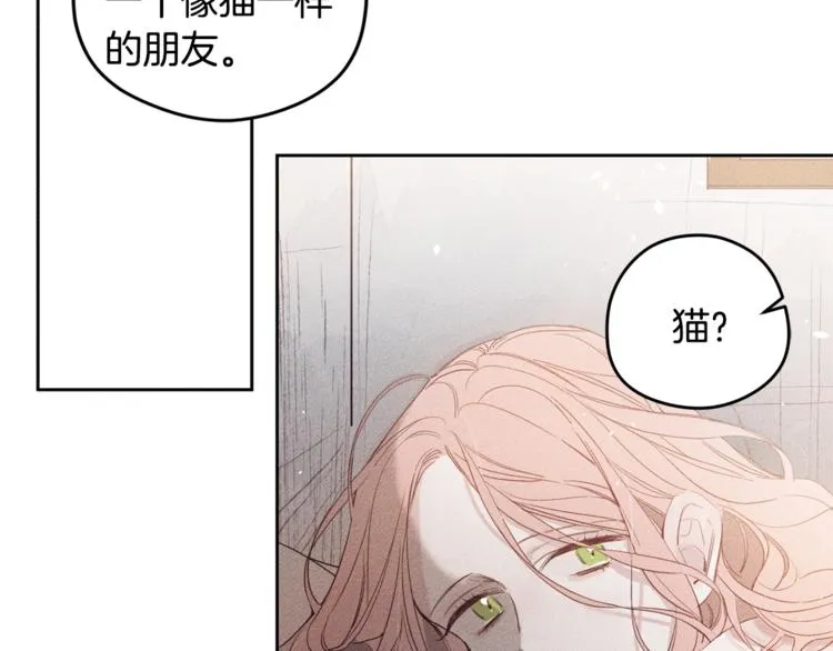 第2话 遇见 第106页