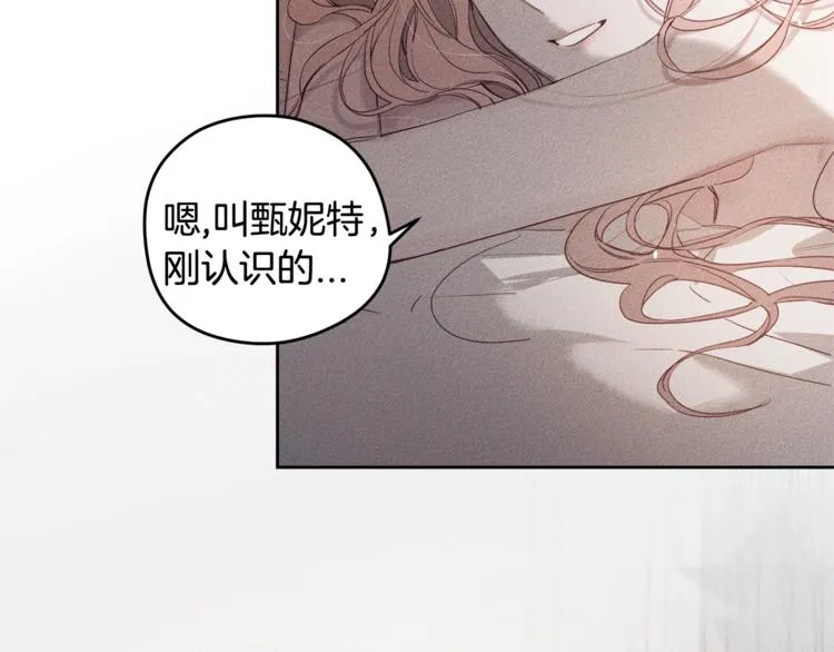 第2话 遇见 第107页