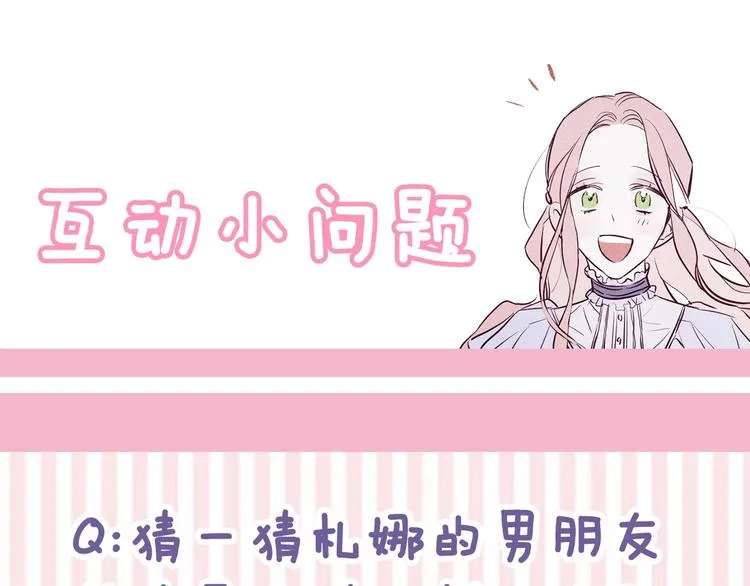 第2话 遇见 第115页