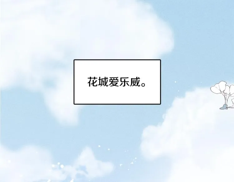 第1话 教堂的光 第5页