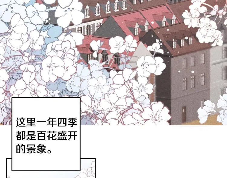 第1话 教堂的光 第7页
