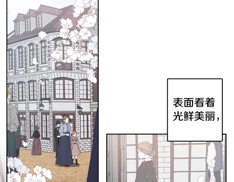 第1话 教堂的光 第8页