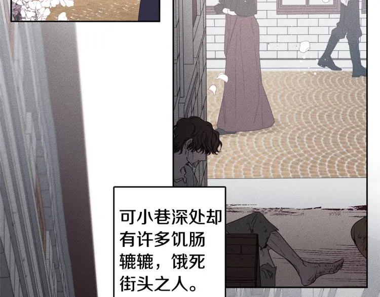 第1话 教堂的光 第9页
