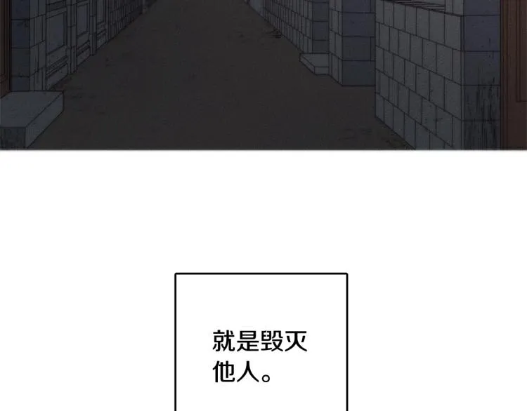 第1话 教堂的光 第12页