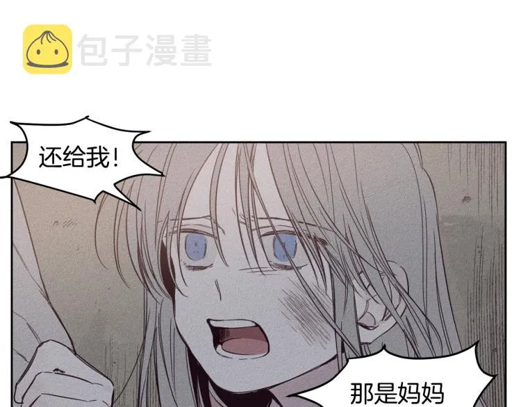 第1话 教堂的光 第14页