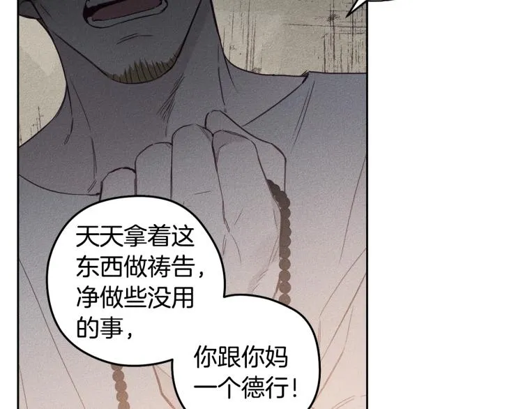 第1话 教堂的光 第16页
