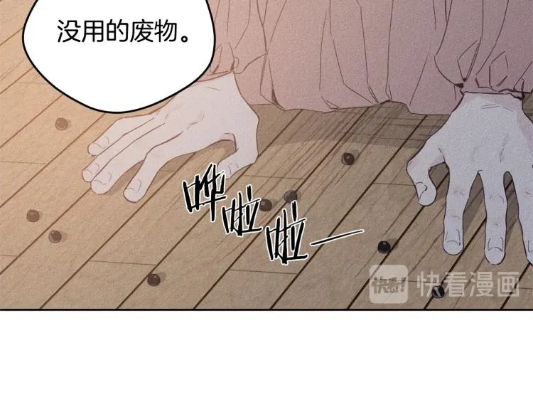 第1话 教堂的光 第19页