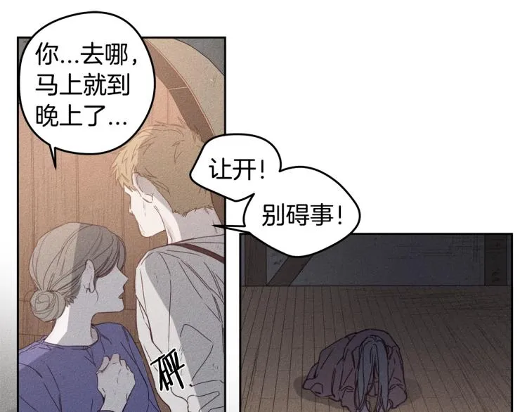 第1话 教堂的光 第21页