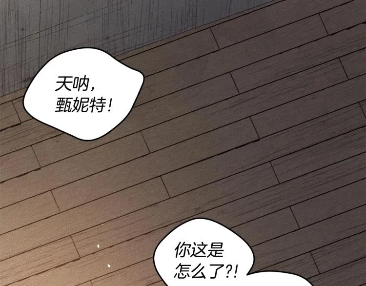 第1话 教堂的光 第23页