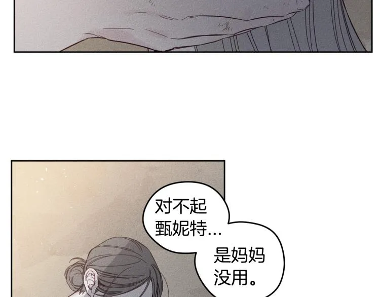 第1话 教堂的光 第26页