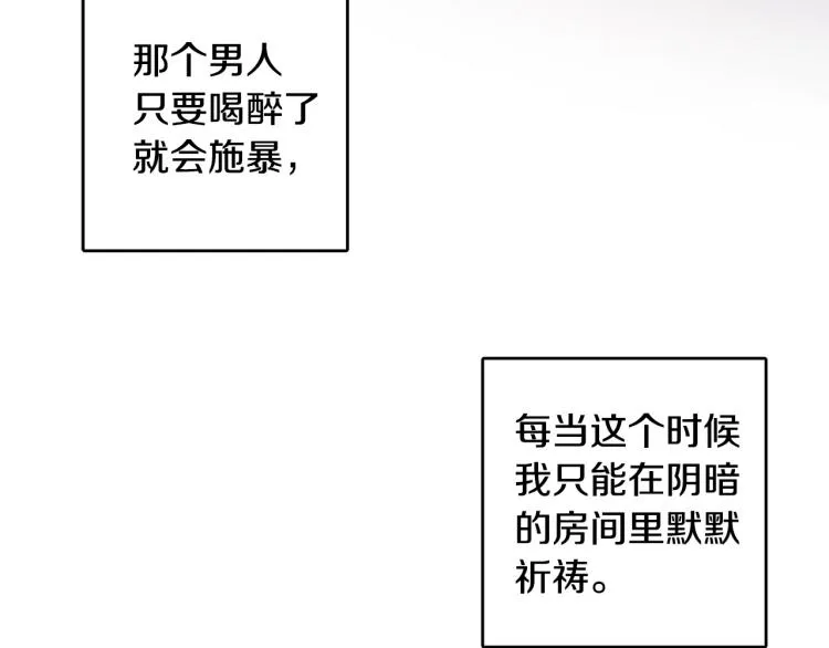 第1话 教堂的光 第32页