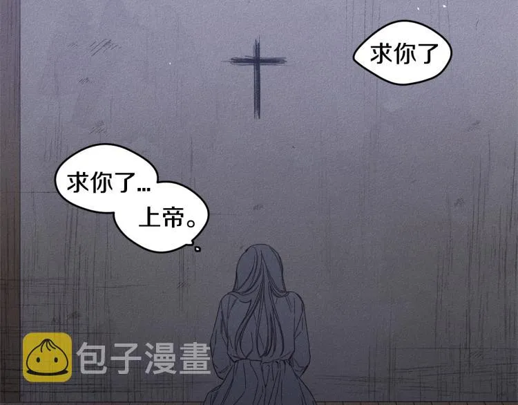 第1话 教堂的光 第34页