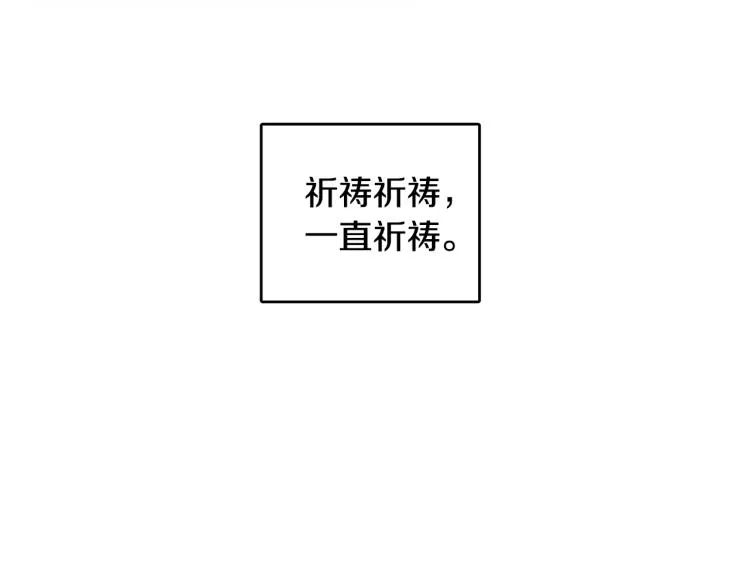 第1话 教堂的光 第37页
