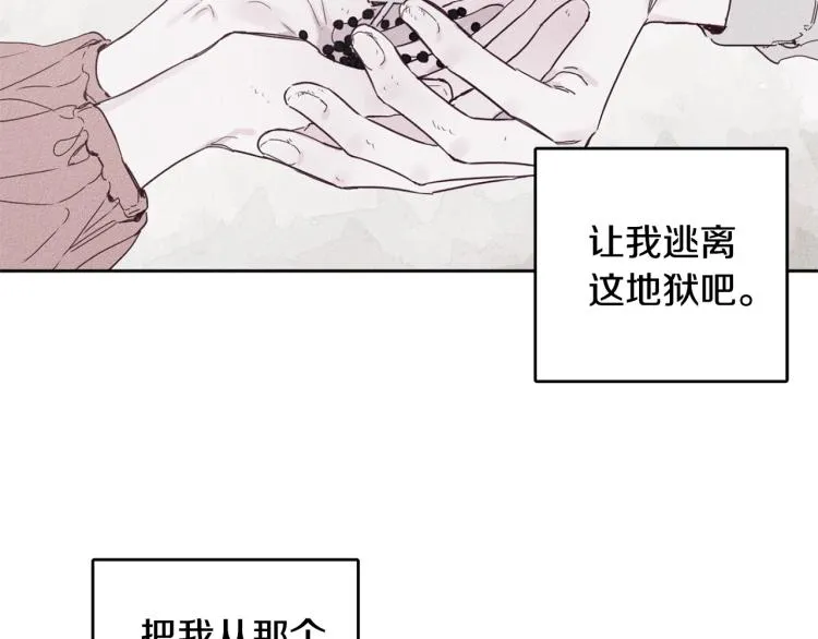 第1话 教堂的光 第39页