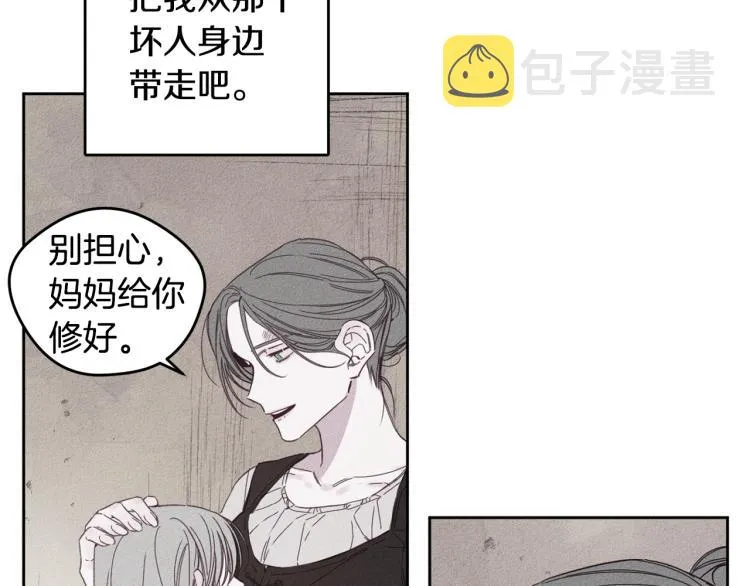 第1话 教堂的光 第40页