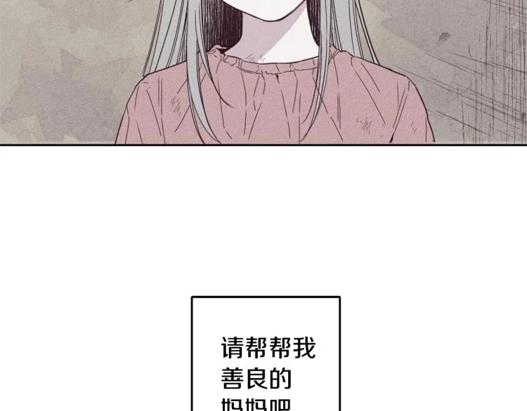 第1话 教堂的光 第43页