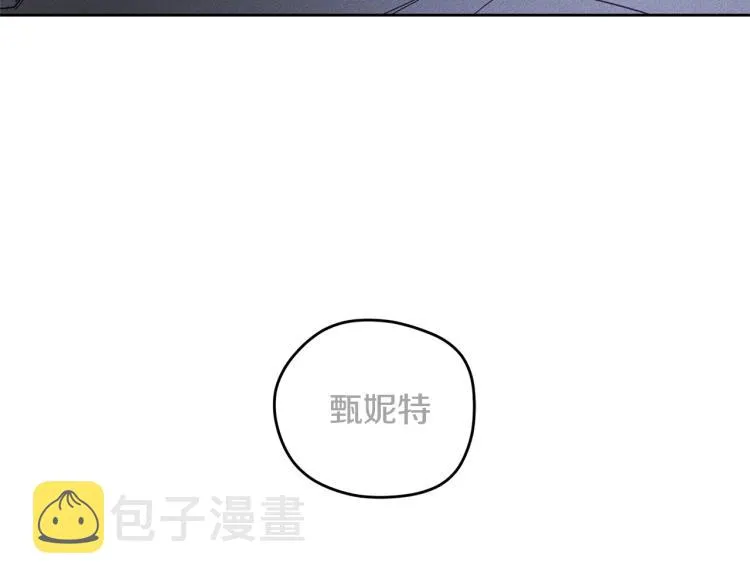 第1话 教堂的光 第52页