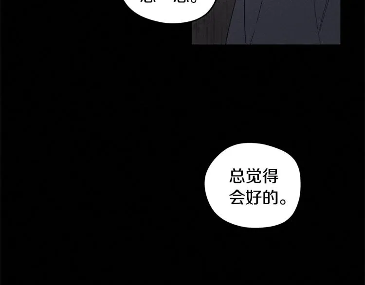 第1话 教堂的光 第59页