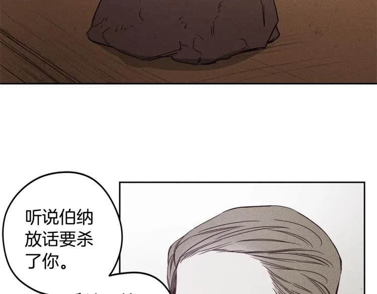 第1话 教堂的光 第78页