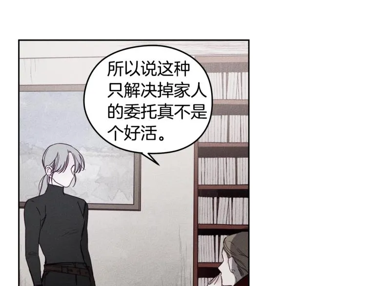 第1话 教堂的光 第81页