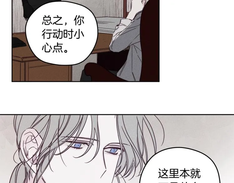第1话 教堂的光 第82页
