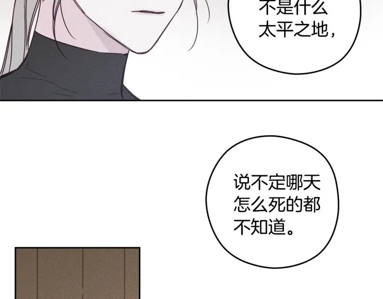 第1话 教堂的光 第83页