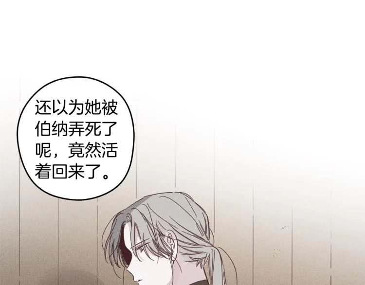 第1话 教堂的光 第87页