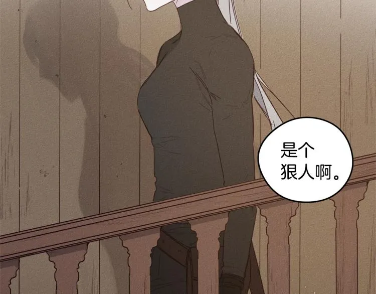 第1话 教堂的光 第88页