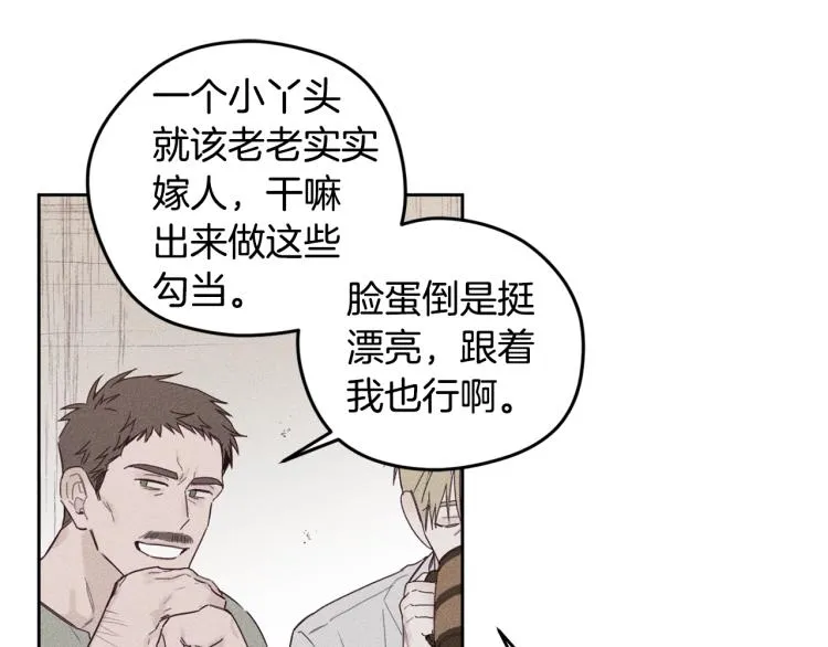 第1话 教堂的光 第90页