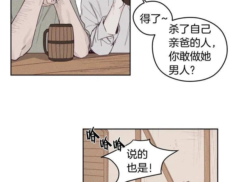 第1话 教堂的光 第91页
