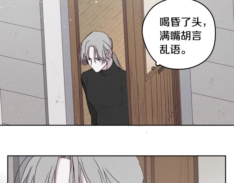 第1话 教堂的光 第95页